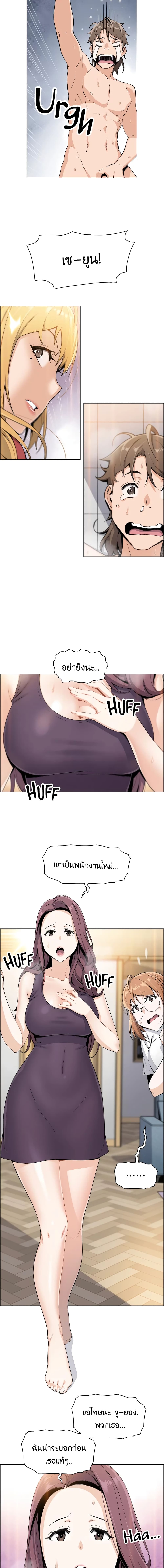 Tofu Shop Beauties page 4