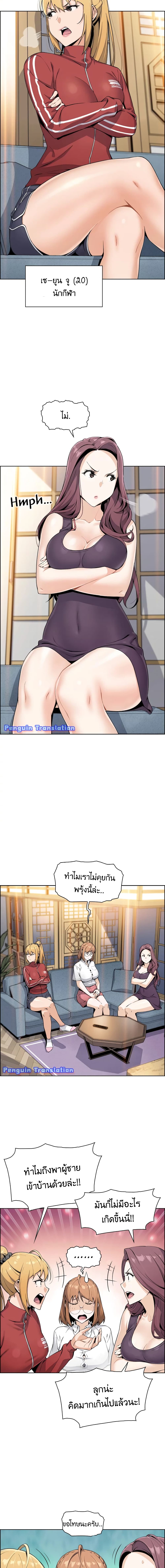 Tofu Shop Beauties page 6