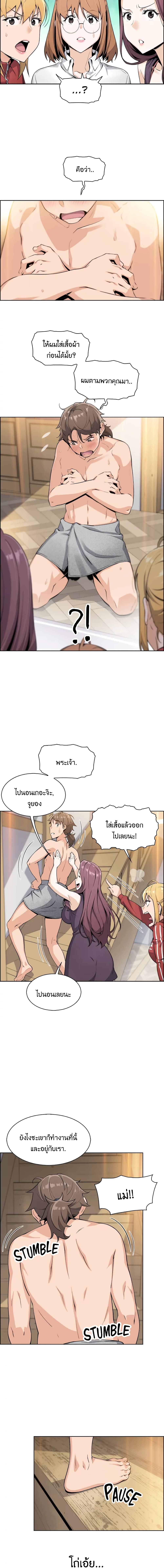 Tofu Shop Beauties page 7
