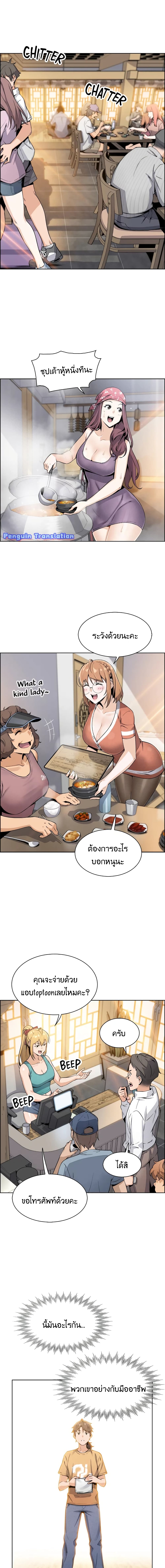 Tofu Shop Beauties page 9