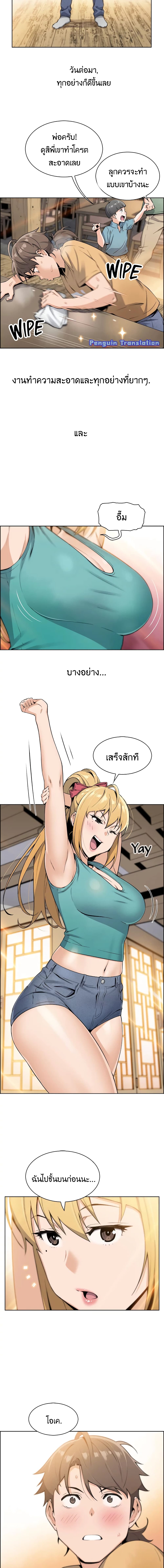 Tofu Shop Beauties page 10