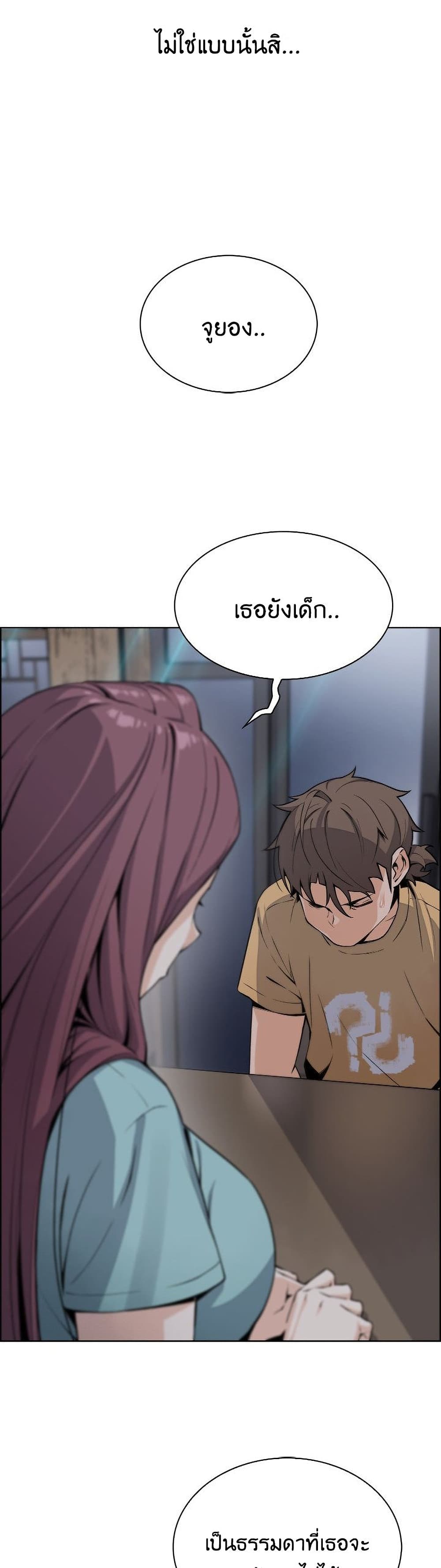 Tofu Shop Beauties page 4