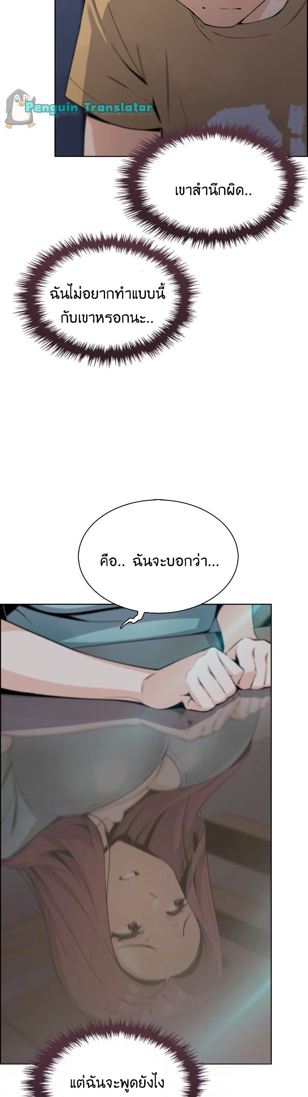 Tofu Shop Beauties page 6