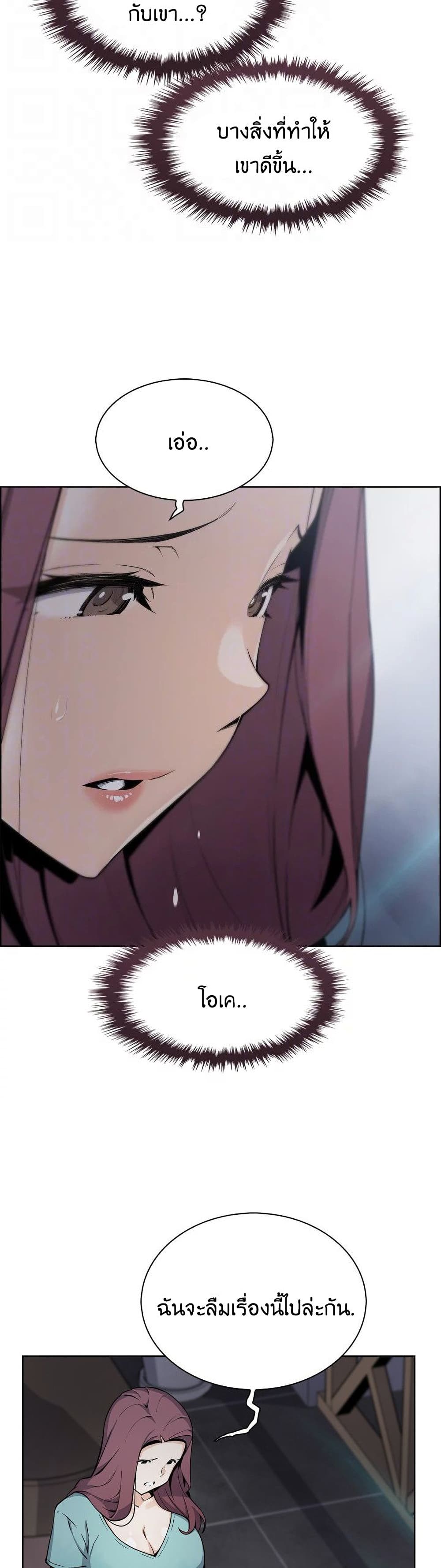 Tofu Shop Beauties page 7