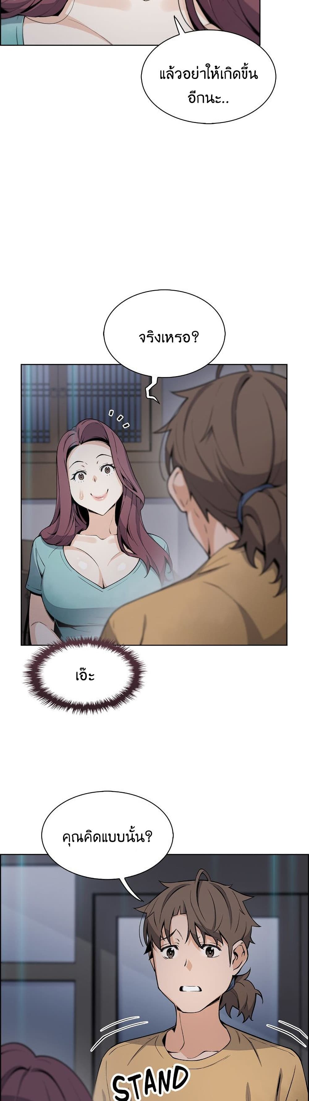 Tofu Shop Beauties page 9