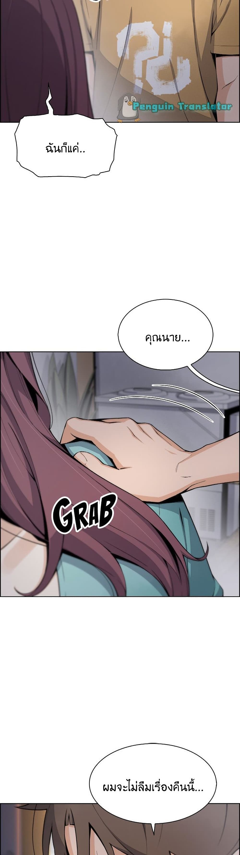 Tofu Shop Beauties page 10