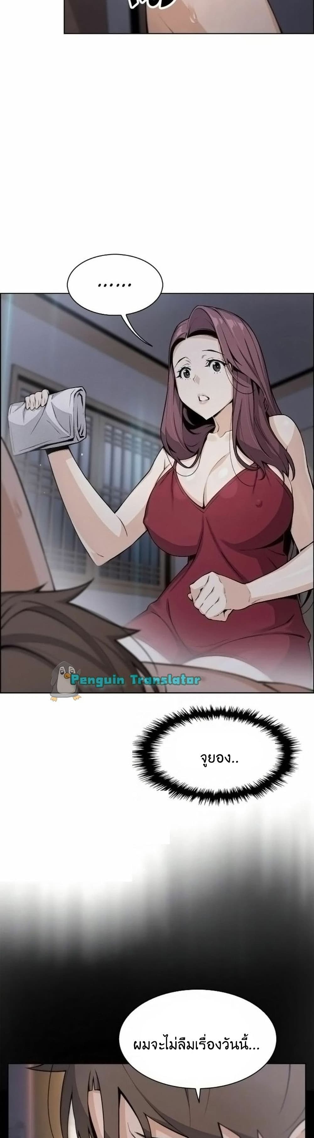 Tofu Shop Beauties page 4