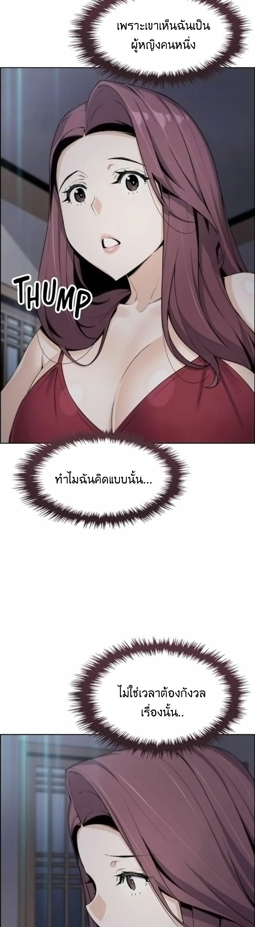 Tofu Shop Beauties page 6