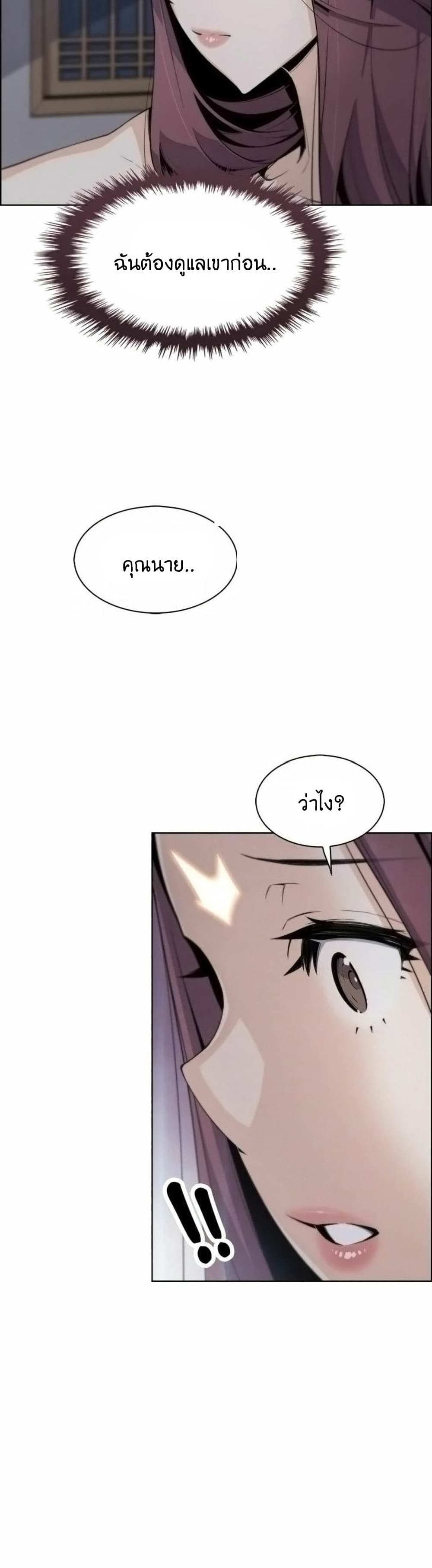 Tofu Shop Beauties page 7