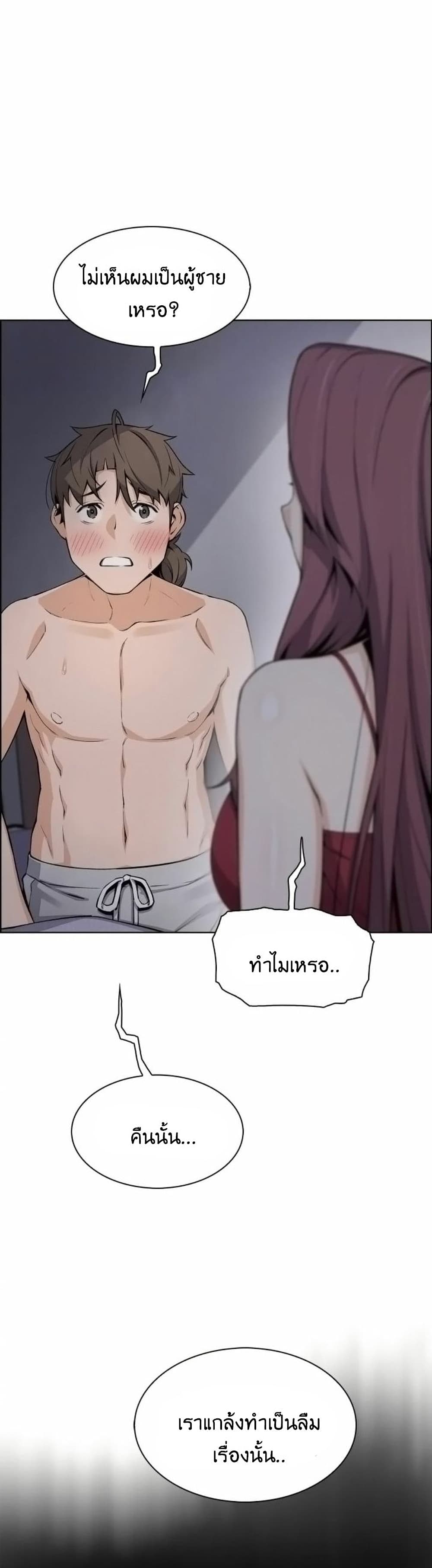 Tofu Shop Beauties page 8