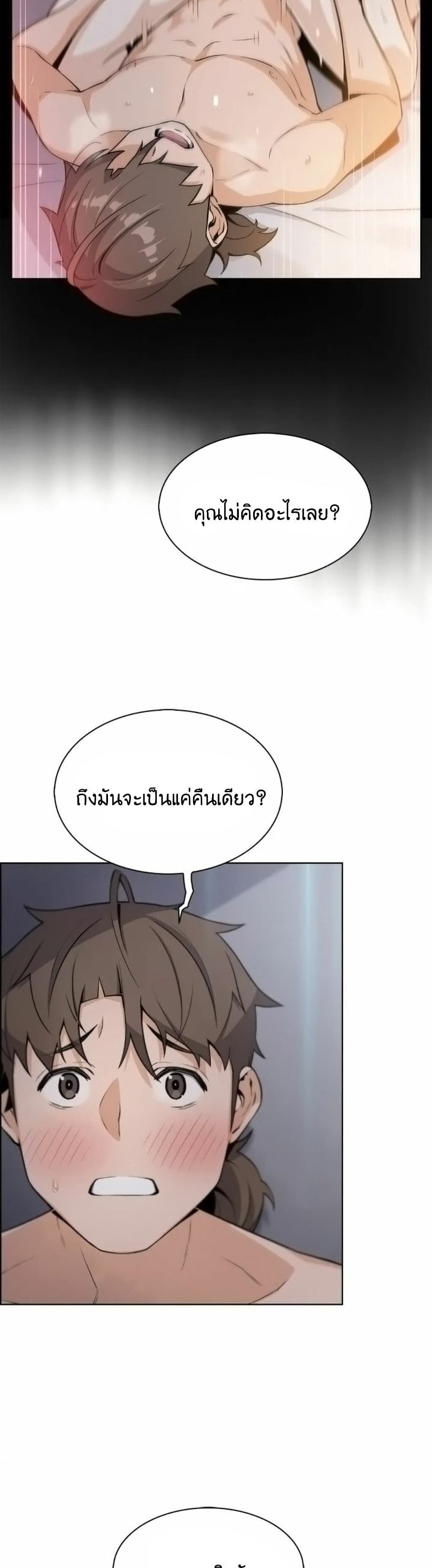 Tofu Shop Beauties page 10