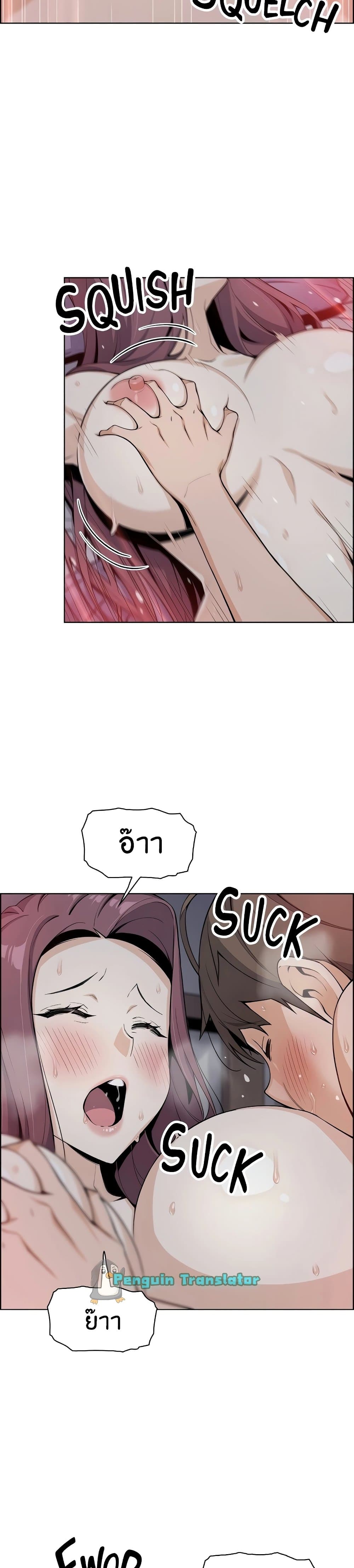 Tofu Shop Beauties page 3