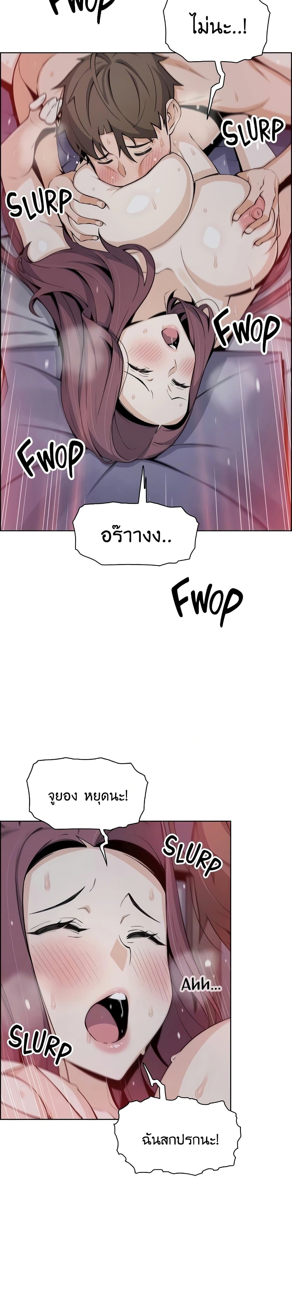 Tofu Shop Beauties page 4