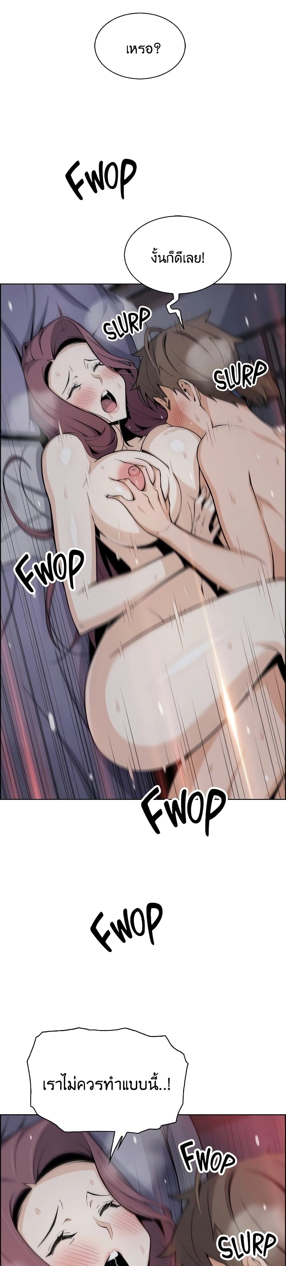 Tofu Shop Beauties page 5