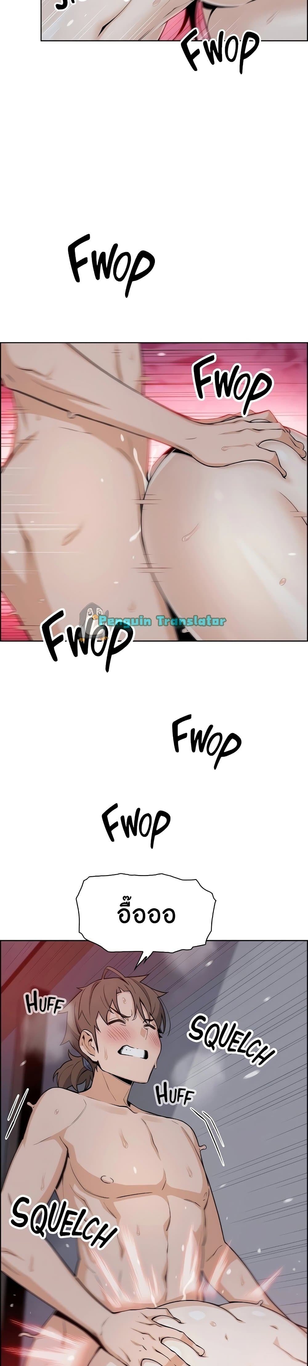Tofu Shop Beauties page 10