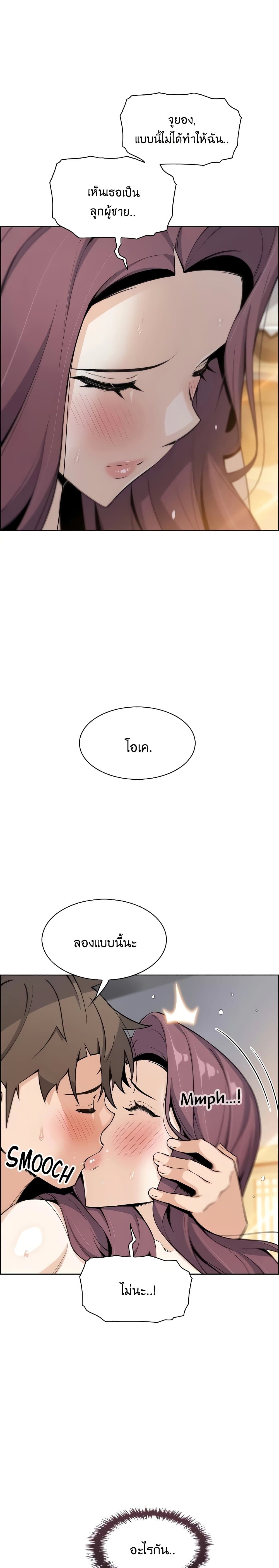 Tofu Shop Beauties page 1