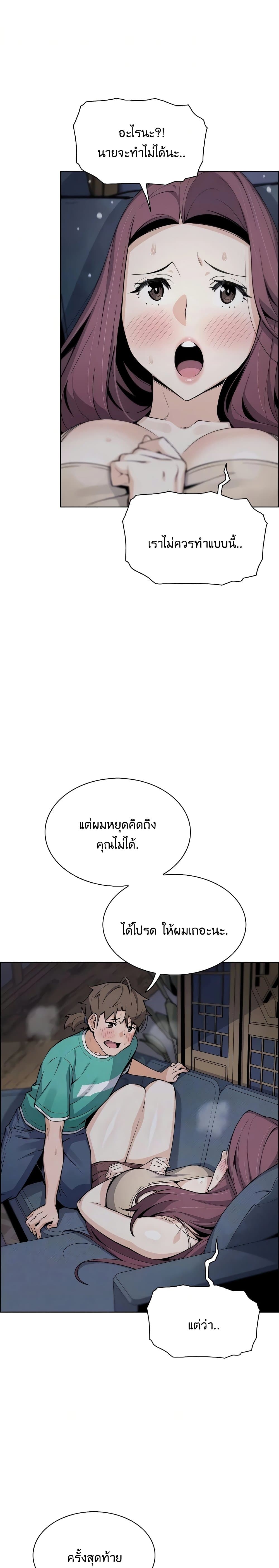 Tofu Shop Beauties page 6