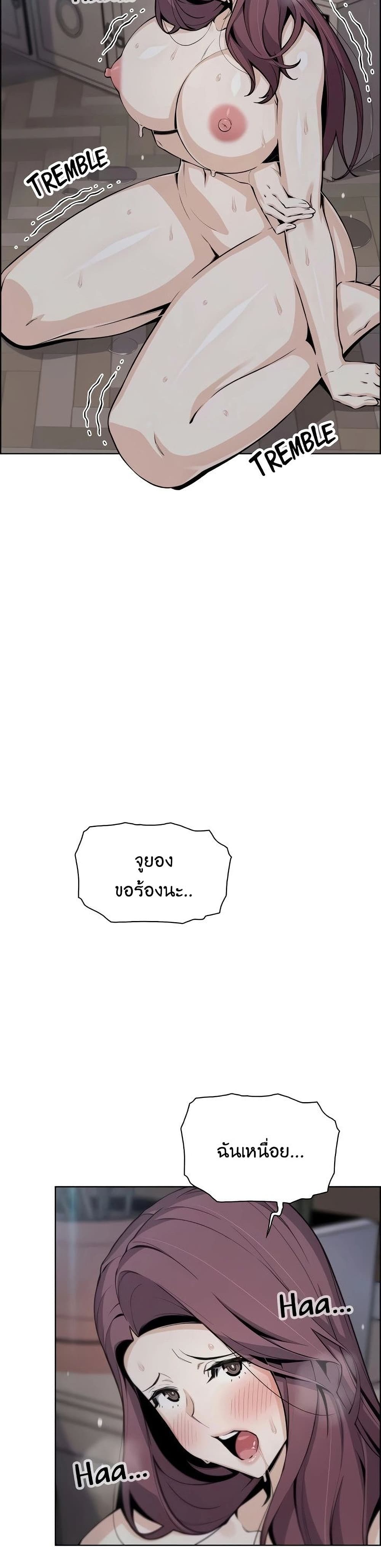 Tofu Shop Beauties page 5