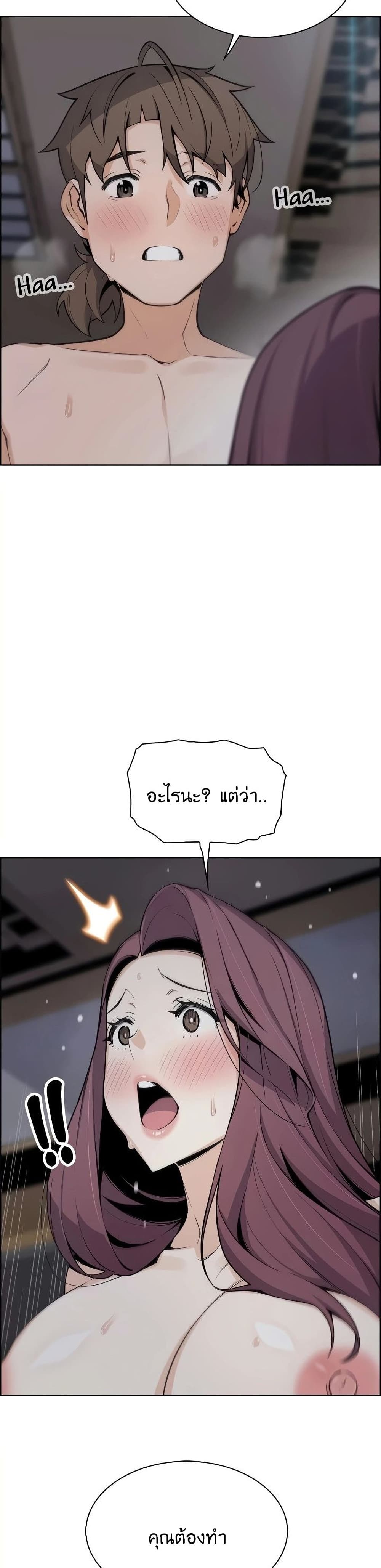 Tofu Shop Beauties page 7