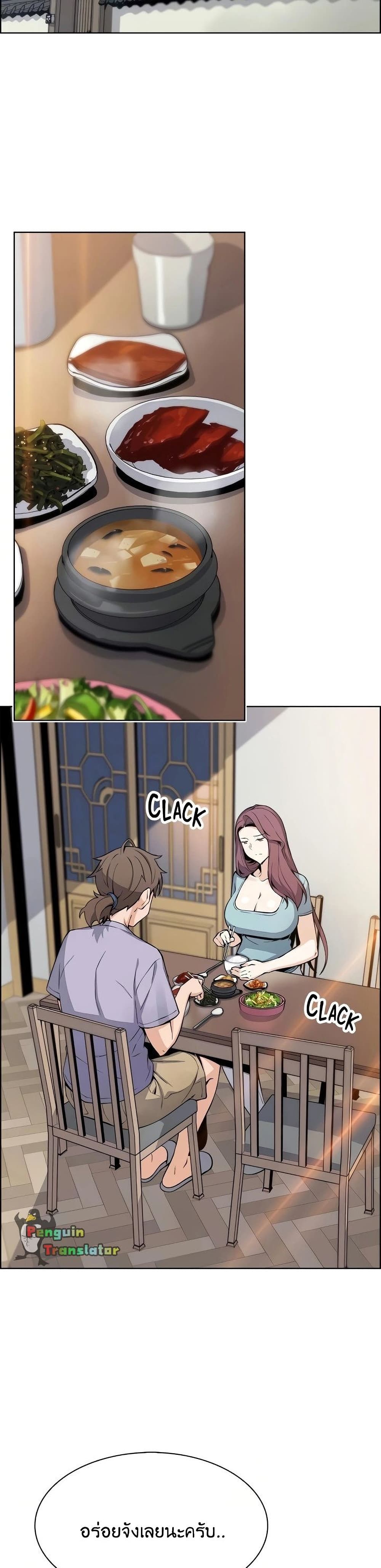 Tofu Shop Beauties page 10
