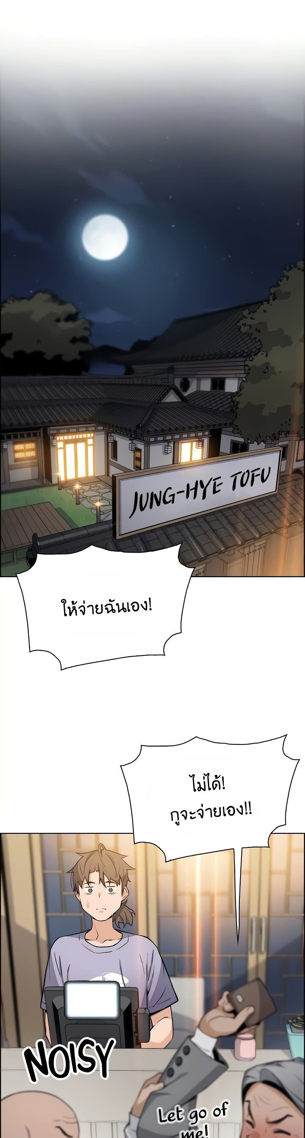 Tofu Shop Beauties page 1