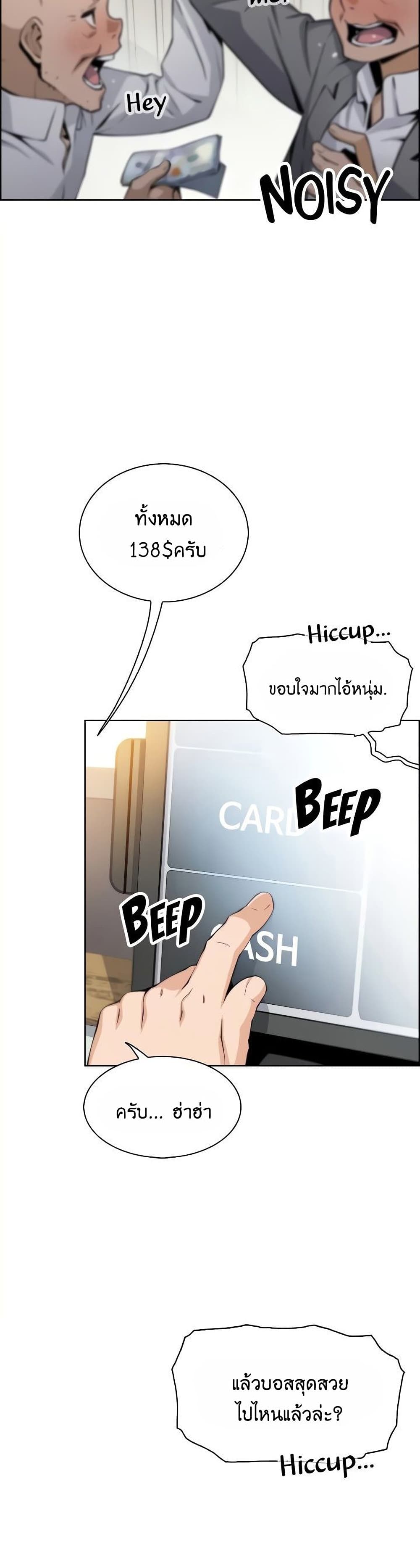 Tofu Shop Beauties page 2