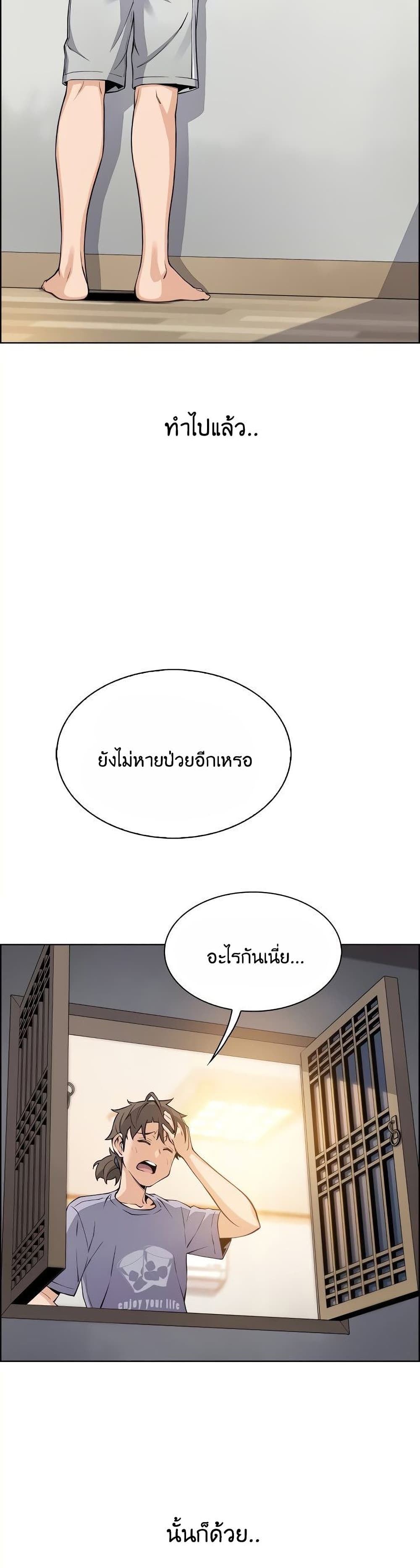 Tofu Shop Beauties page 6