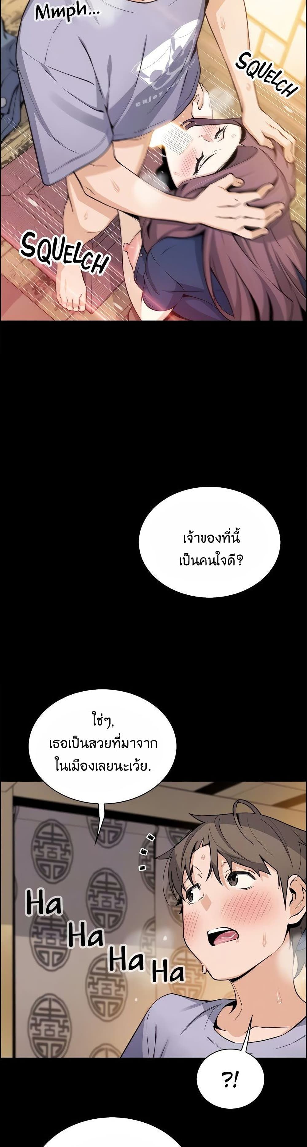 Tofu Shop Beauties page 8