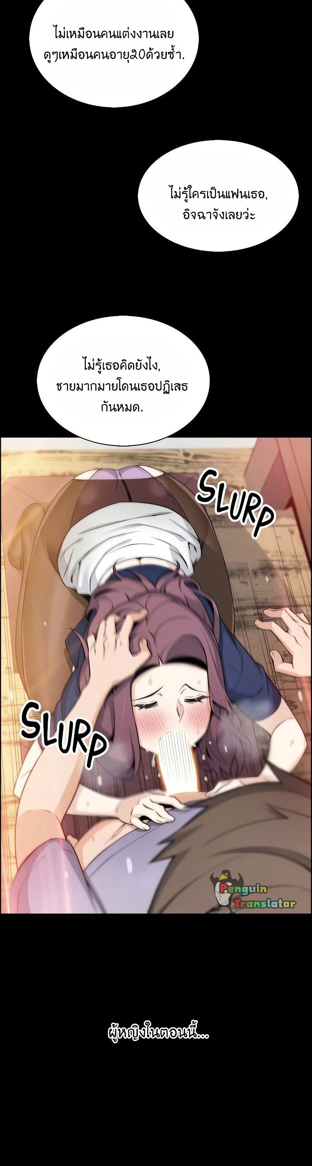 Tofu Shop Beauties page 9