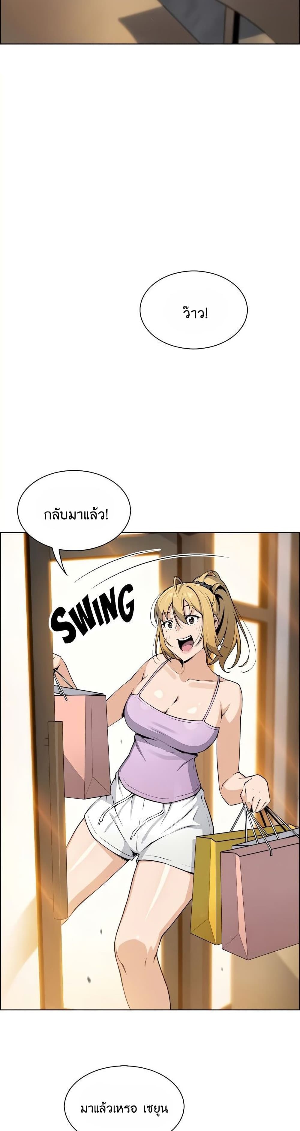 Tofu Shop Beauties page 2