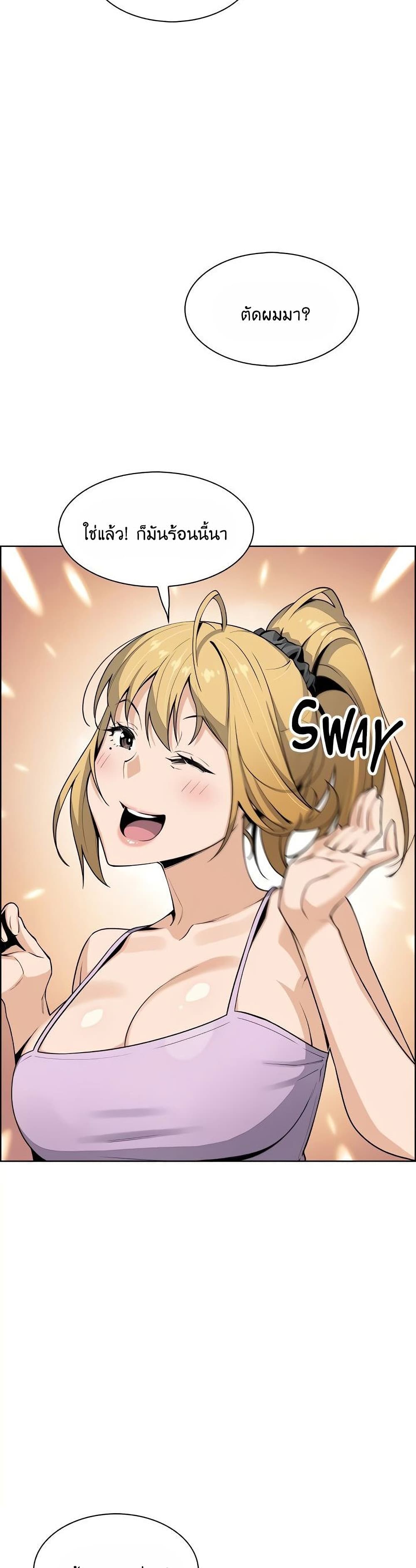 Tofu Shop Beauties page 3