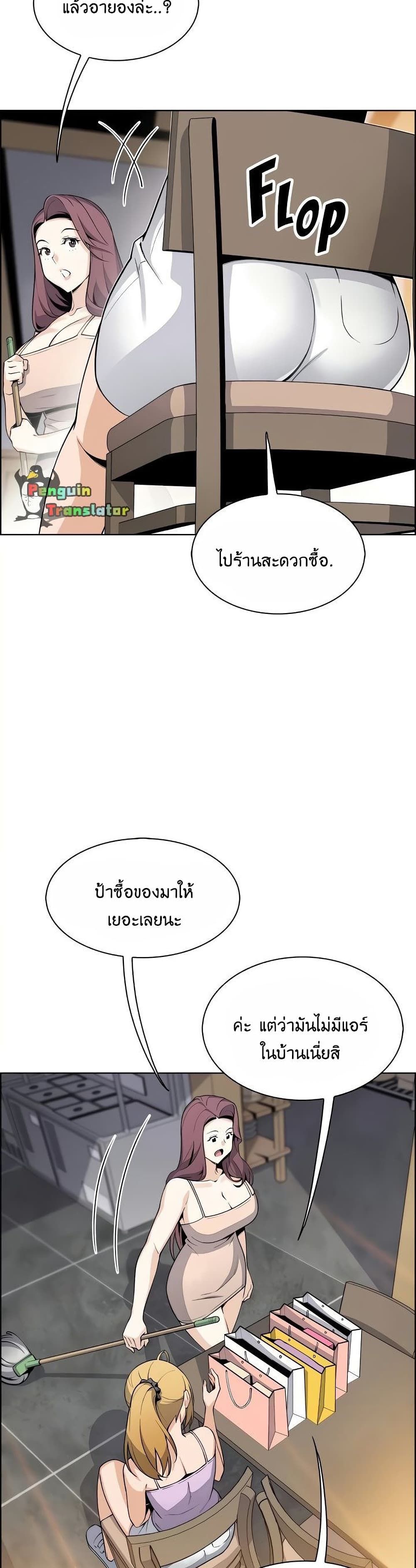 Tofu Shop Beauties page 4