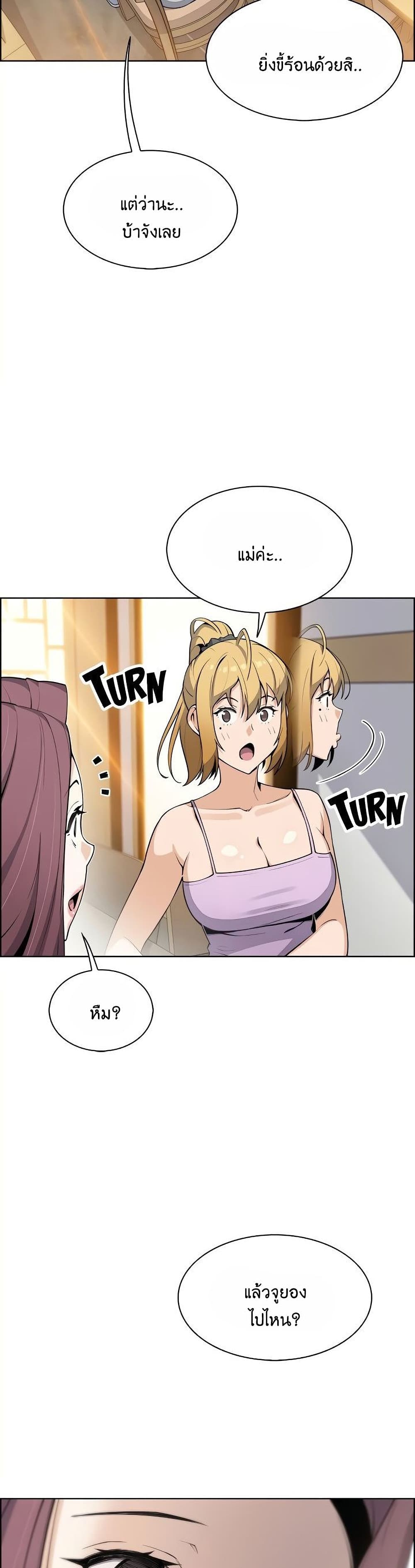 Tofu Shop Beauties page 5