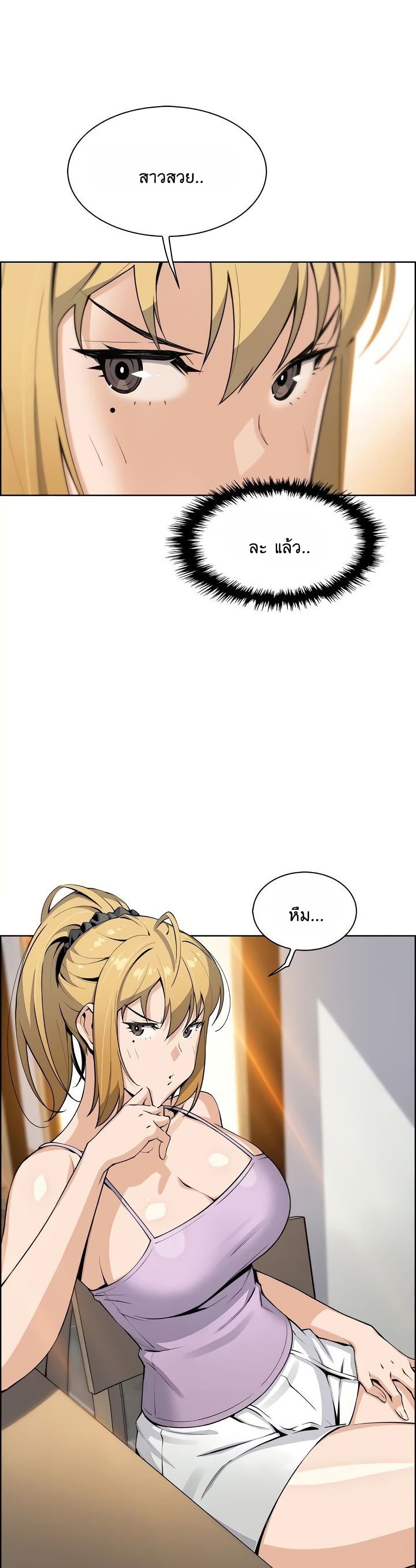 Tofu Shop Beauties page 7