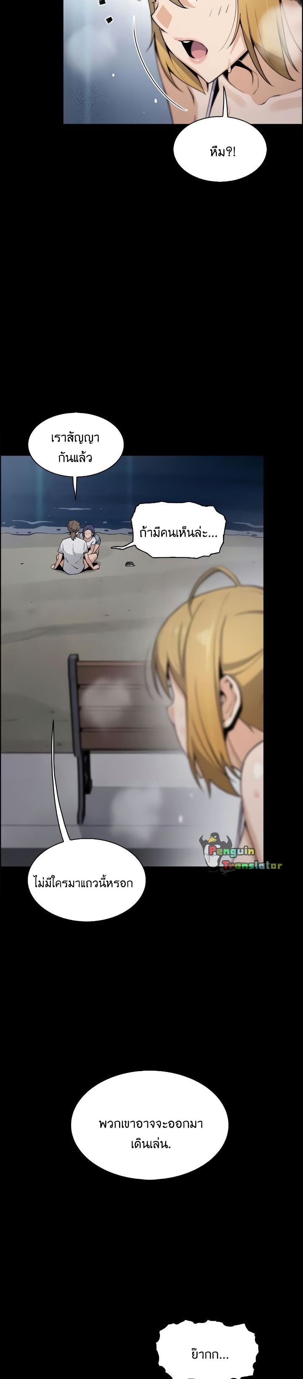 Tofu Shop Beauties page 5