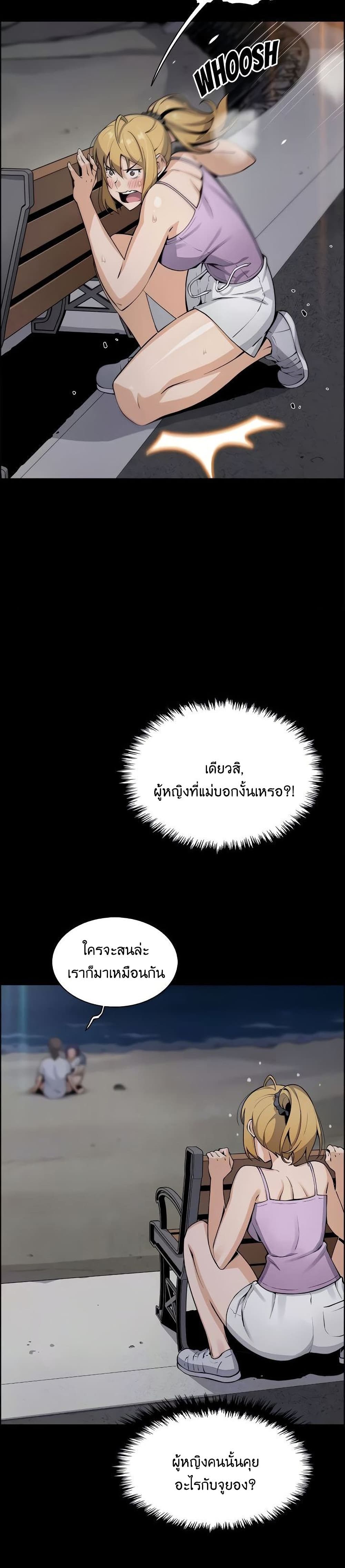 Tofu Shop Beauties page 6