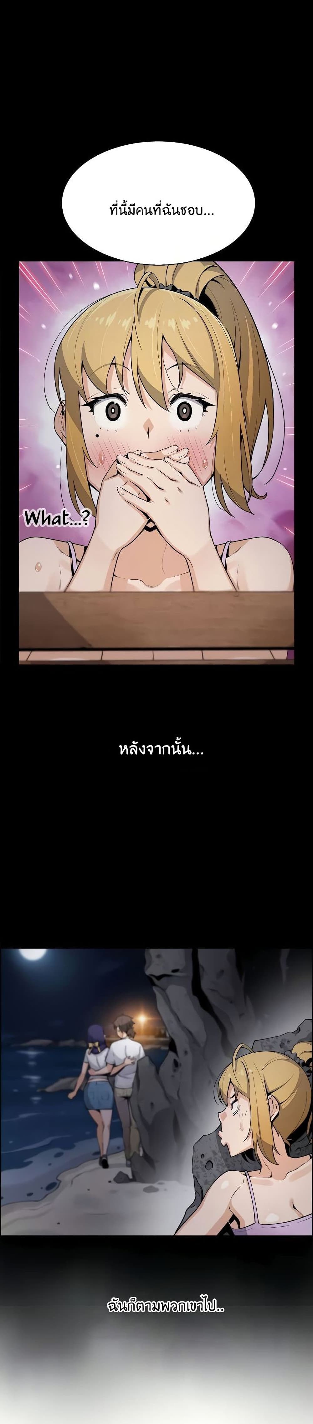Tofu Shop Beauties page 7
