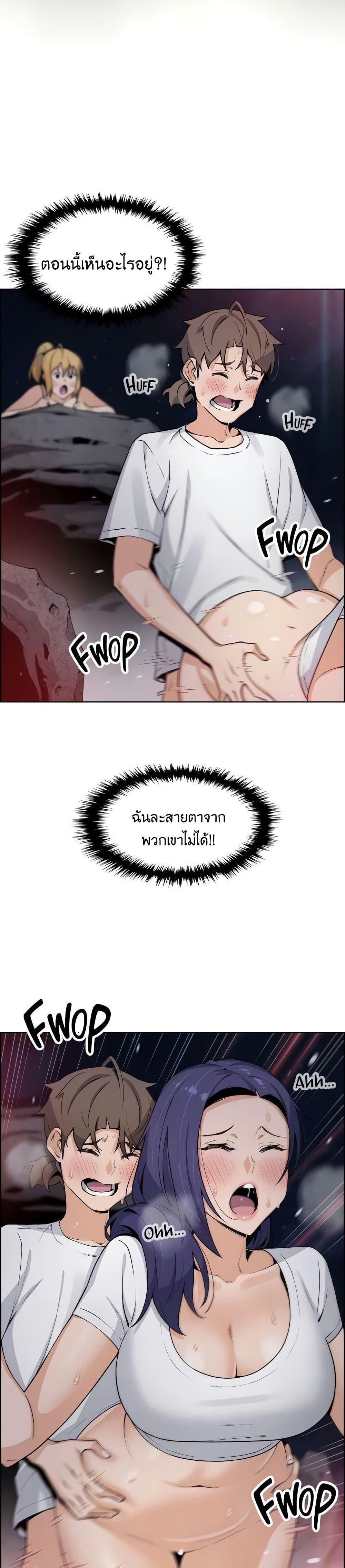Tofu Shop Beauties page 8