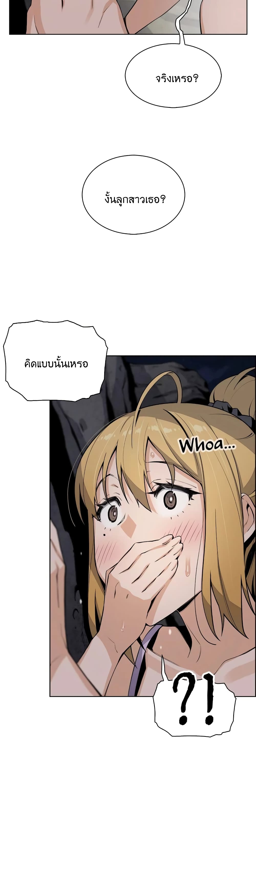 Tofu Shop Beauties page 4