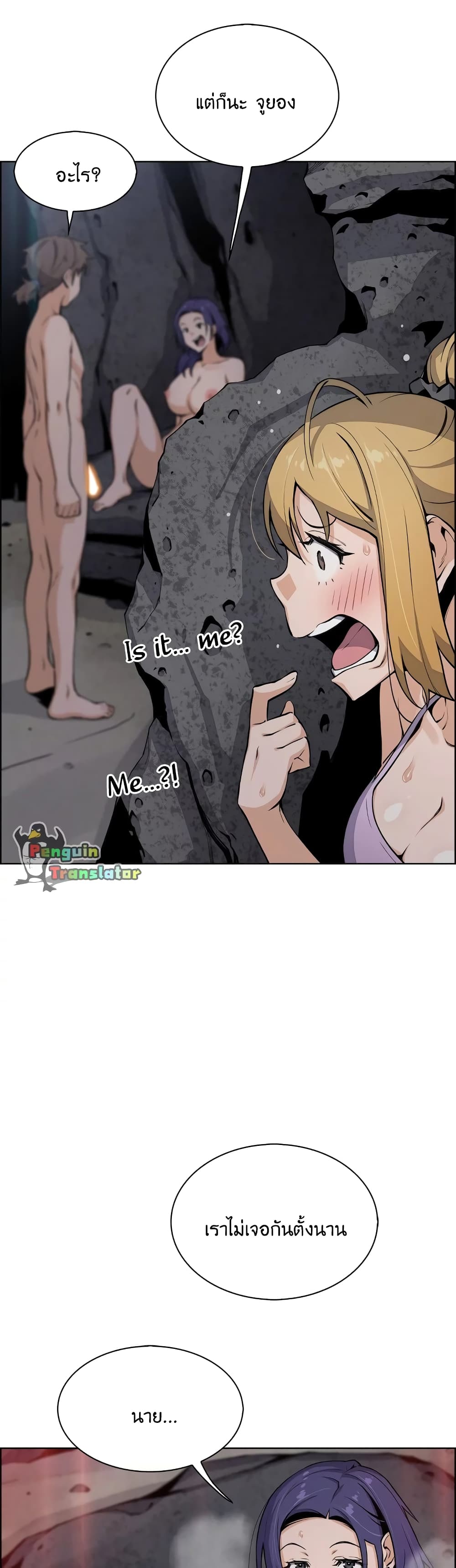 Tofu Shop Beauties page 5