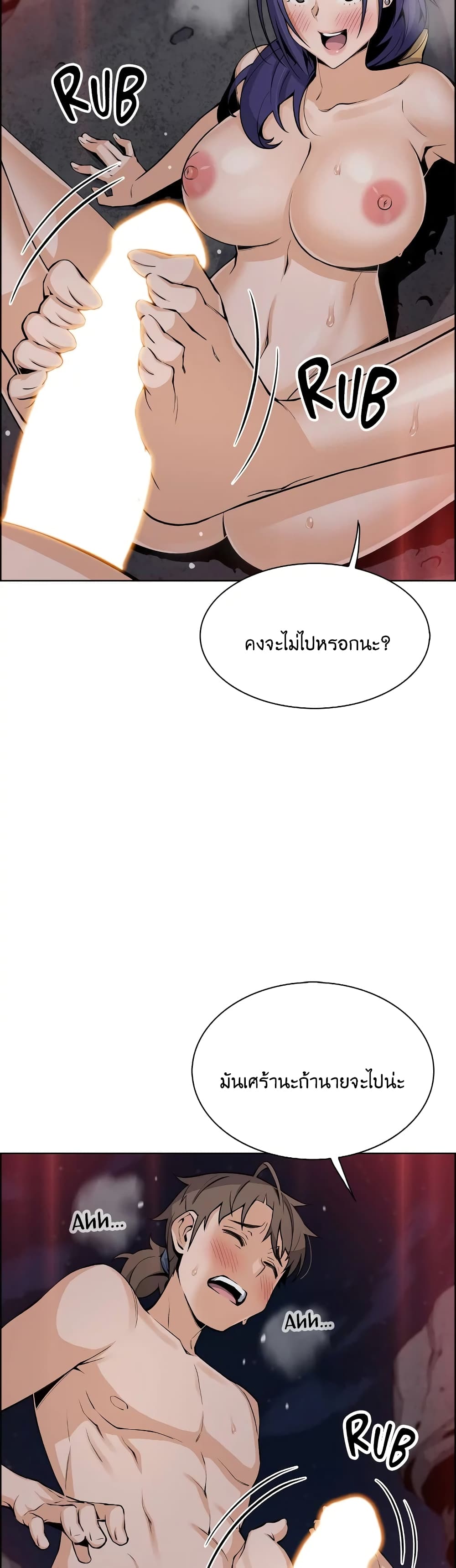 Tofu Shop Beauties page 6