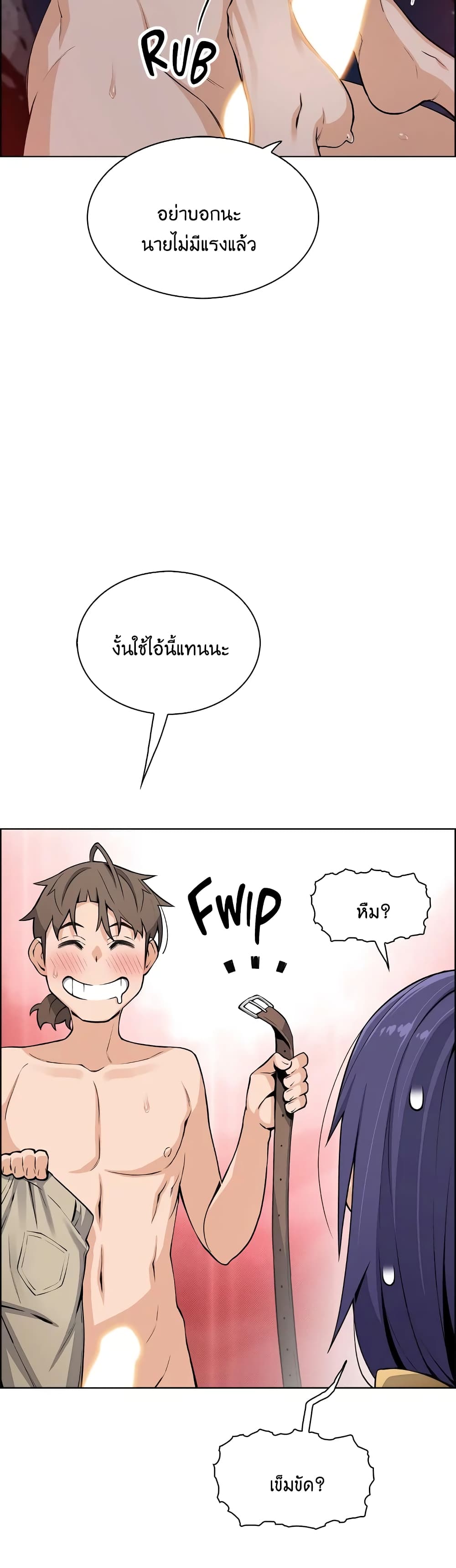 Tofu Shop Beauties page 7