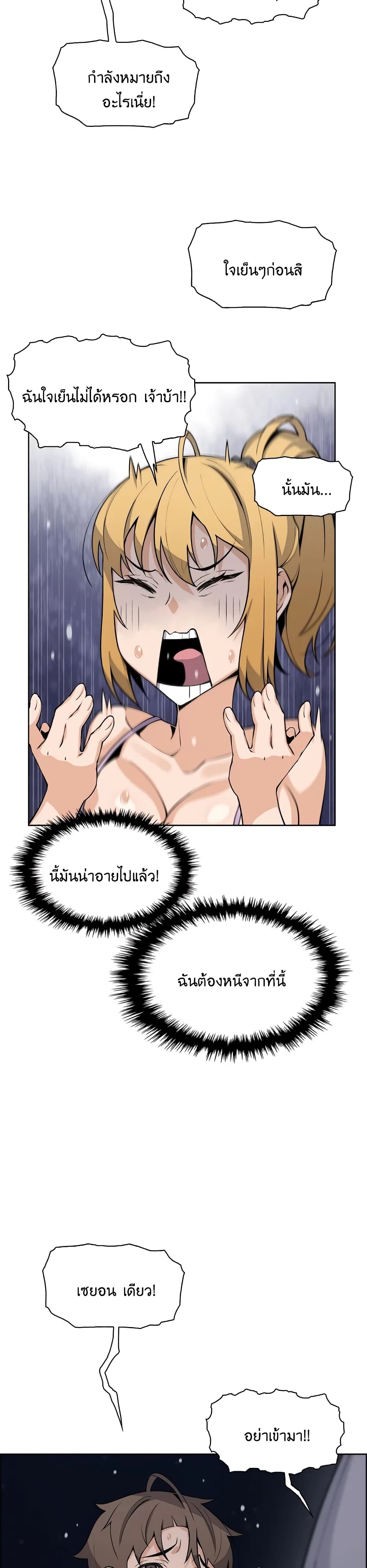 Tofu Shop Beauties page 4