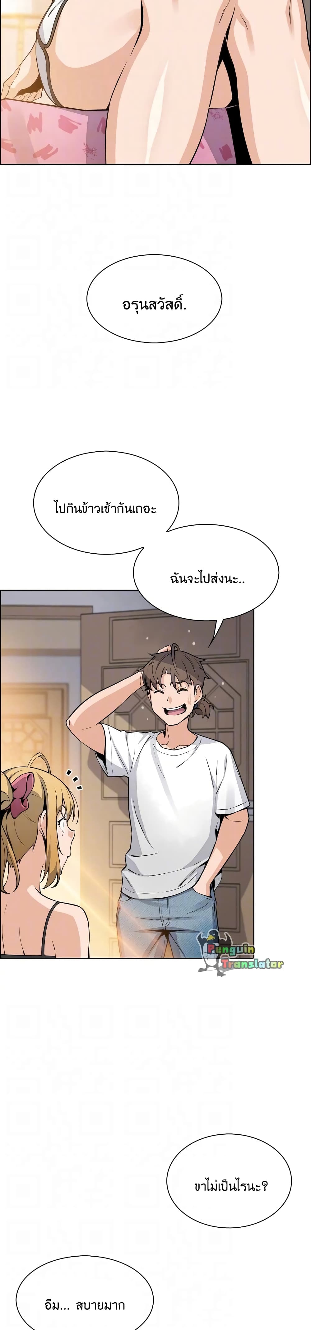 Tofu Shop Beauties page 10