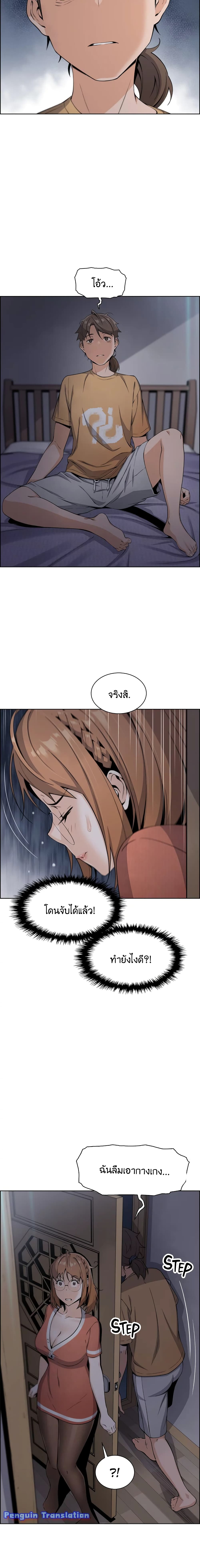 Tofu Shop Beauties page 3