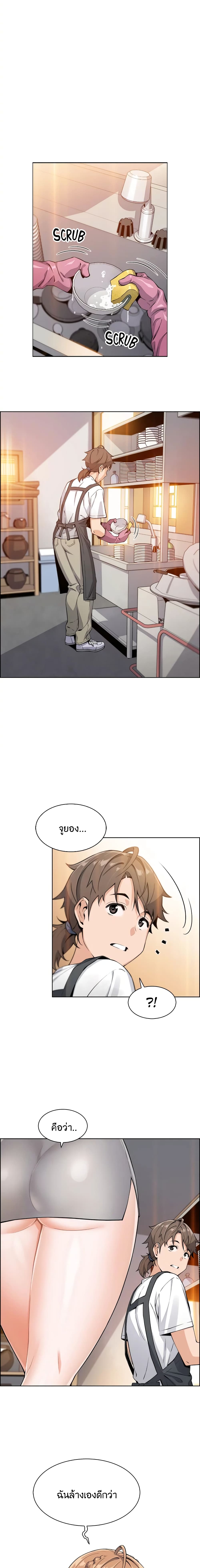 Tofu Shop Beauties page 6