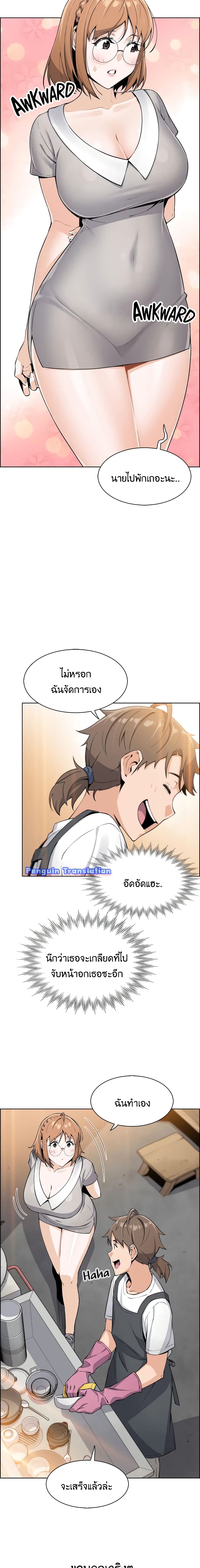 Tofu Shop Beauties page 7