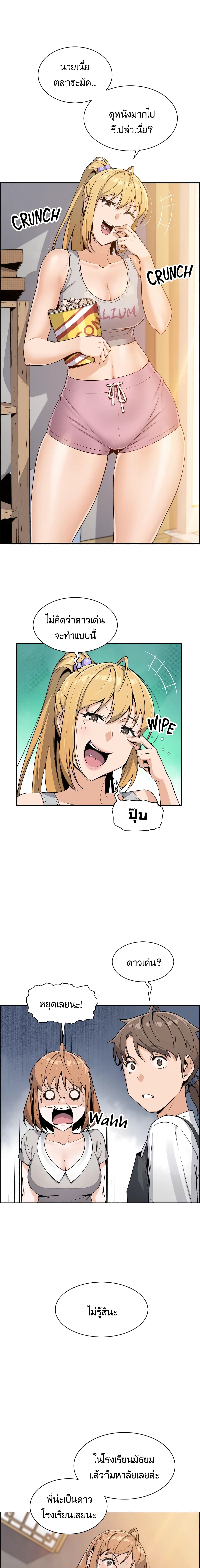 Tofu Shop Beauties page 9