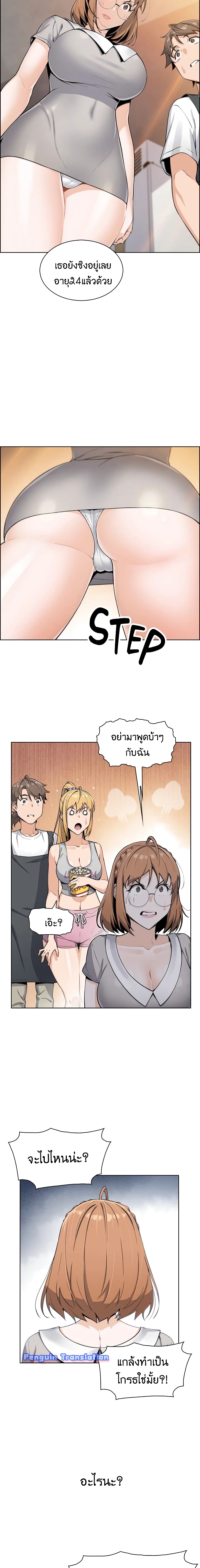 Tofu Shop Beauties page 10