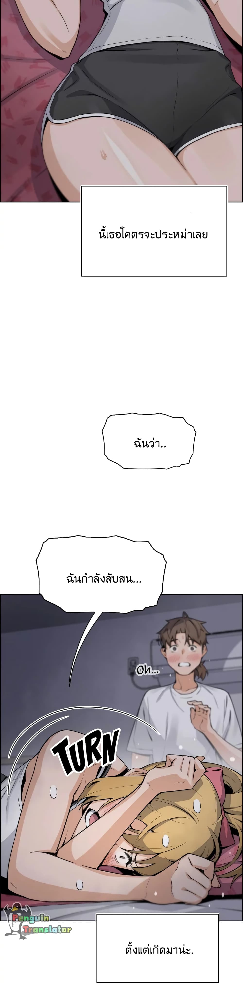 Tofu Shop Beauties page 3